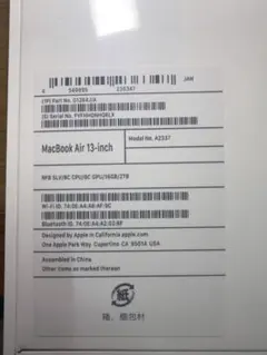 MacBook Air 13-inch (A2337)