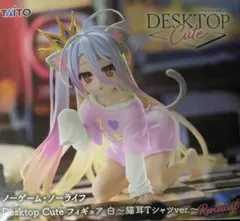 ノーゲーム・ノーライフ　Desktop Cute フィギュア　白　猫耳Tシャツ