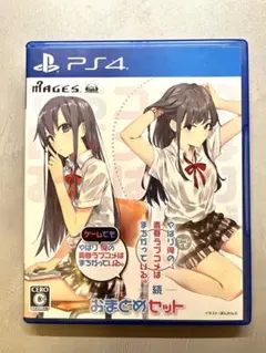 やはりゲームでも俺の青春ラブコメはまちがっている。おまとめセット【ps4】