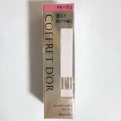【新品 未開封】コフレドール PK-315 ピュアリーステイルージュ