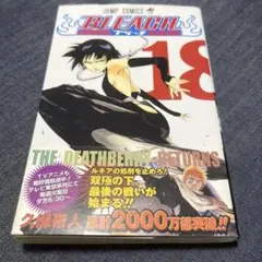 BLEACH 18巻