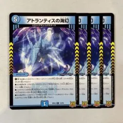 146248 アトランティスの海幻