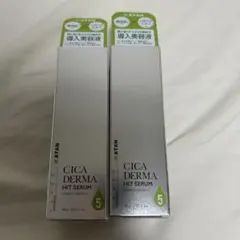【新品未開封】KATANCICADERMA HITSERUM 5 30g×2本