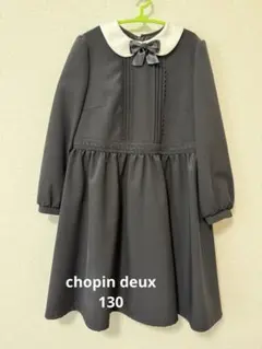 CHOPIN deux ワンピース 130