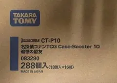 名探偵コナンTCG 追憶の盟友 Case-Boost 288個入1カートン未開封