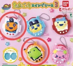 たまごっち　ガチャ　スイングケース３