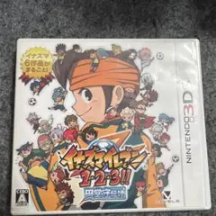 3DS イナズマイレブン1・2・3 円堂守伝説