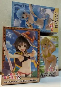 この素晴らしい世界に祝福を！3 coreful フィギュアセット