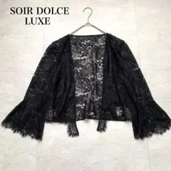 SOIR DOLCE LUXE レースボレロ ダークネイビー 9号のサムネイル