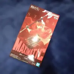 ユウ様専用 シュタルク　MAXIMATIC STARK　葬送のフリーレン