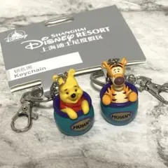 上海ディズニーランド プーさん ティガー ペア キーチェーン キーホルダー