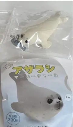 アザラシ マーカーチャーム
