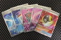 ポケモンカードゲームSRグッズまとめ売り5枚ハイパーボール等