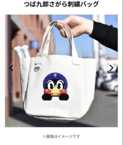 つば九郎さがら刺繍バック 新品未使用品 - メルカリ