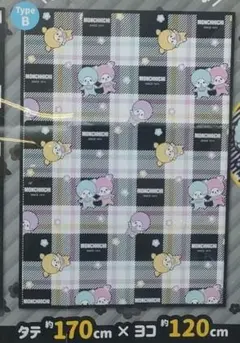 モンチッチ　モノクロふんわりブランケット　B
