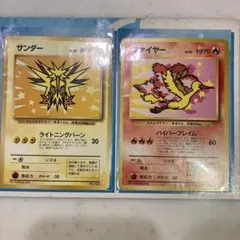 旧裏 ポケモンカード ANA スペシャル99バージョン サンダー ファイヤー