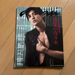 SnowMan 目黒蓮 表紙 雑誌 anan 折れあり