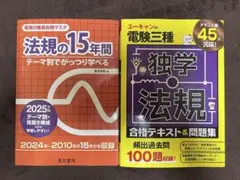 2025年最新】電験三種 過去問 20年の人気アイテム - メルカリ