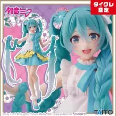 タイクレ限定 初音ミク Wonderland ラプンツェル
