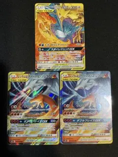 ファイヤー＆サンダー＆フリーザーGX、レシラム＆リザードンGX 3枚セット
