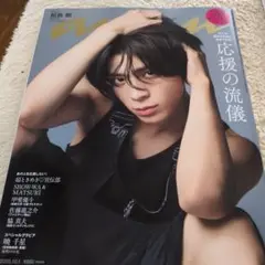 anan No. 2464 松島聡