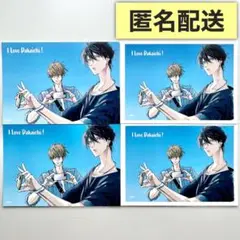 抱かれたい男1位に脅されています。 ネットプリント　ネップリ　4枚