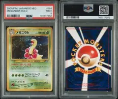 ヤドン ○ : 旧裏 [PMCG4 No.079] ロケット団 PSA9 - メルカリ
