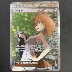 psa9 アズサ SR XY8 青い衝撃 064/059 psa9 アズサ SR XY8 青い衝撃 064/059