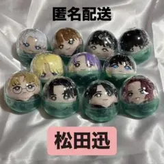 INI かぷっこふれんず 松田迅