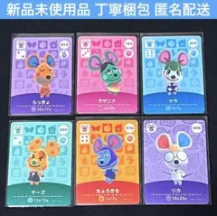 【新品未使用】どうぶつの森 amiiboカード ネズミ セット