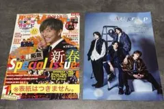 Aぇ! group 切り抜き TVnavi ザテレビジョン TVガイド anan