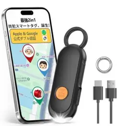 防犯ブザー+エアタグ 2in1【Apple・Google公式認証130dB大音量
