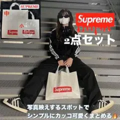 Supreme ショッパー 2点セット (小・中)