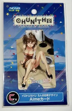 2026年最新】aime カード イロドリミドリの人気アイテム - メルカリ