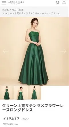 2025年最新】Annabel ドレスの人気アイテム - メルカリ 【美品