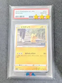 PSA10 ピカチュウ C S10b Pokémon GO 027/071 - メルカリ