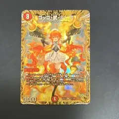 コッコ・武・ルピア　金トレジャー　4枚 DM24-EX1/SP7/R/コッコ・武・ルピア【金トレジャー】 | デュエル