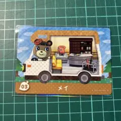 あつまれどうぶつの森　amiiboカード　メイ