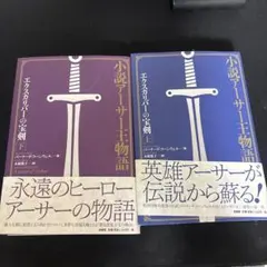 宝塚 月組 『アーサー王伝説』 DVD☆値下げ☆ - メルカリ