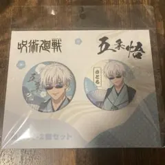 呪術廻戦　五条悟　まとめ売り 呪術廻戦 グッズ まとめ売り 五条悟 アクスタなど - メルカリ