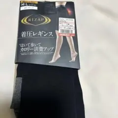 RIZAP 着圧レギンス M-L ブラック