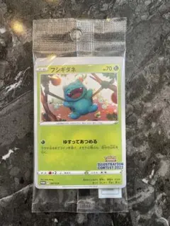 フシギダネ ILLUSTRATION CONTEST 2022 プロモ3枚入り フシギダネ ILLUSTRATION CONTEST 2022 プロモ3枚入り - メルカリ