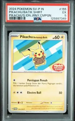 [PSA5] バティックシャツ　ピカチュウ　プロモ　インドネシア