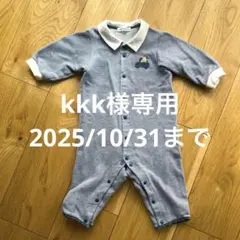 最終値下げ中【美品】familiar ブルー襟付きロンパース