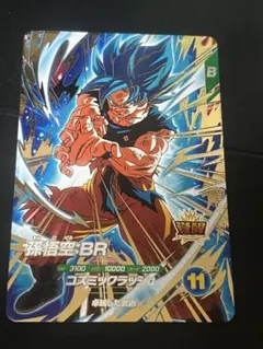 ドラゴンボール スーパーダイバーズ sdv5-076 GDR 孫悟飯少年期 - メルカリ
