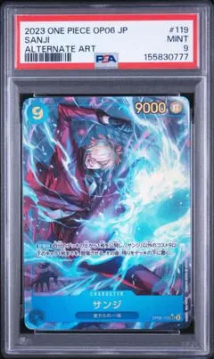 ワンピースカード サンジ SEC PSA9