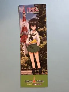 ガルパン ガールズ&パンツァー 東京タワー 特典 しおり 河嶋桃