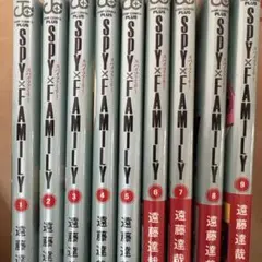 SPY×FAMILY 9巻セット　1から9 美品