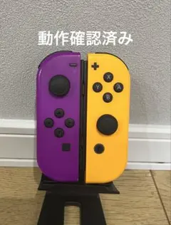 ジョイコン純正 パープル左(L)＆オレンジ右(R)セット