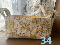 34早い者勝ち❗️布バスケット